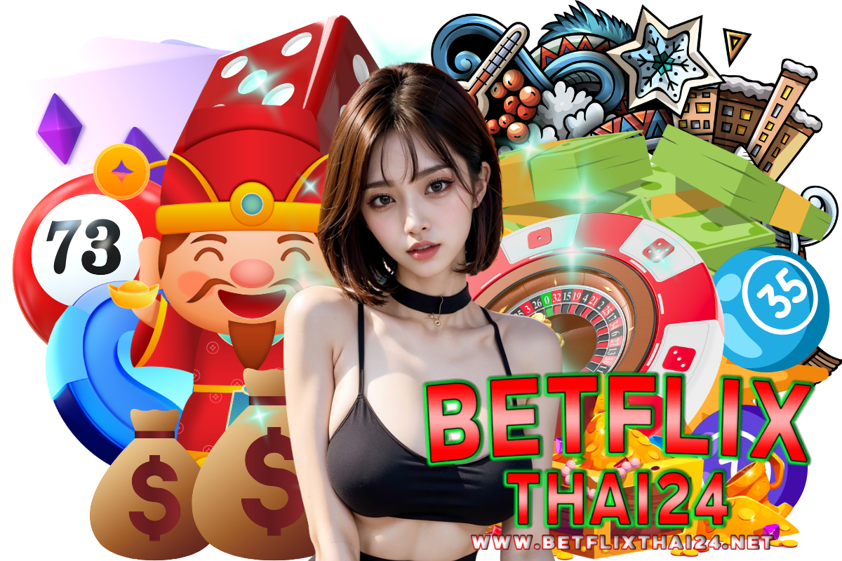 betflixthai24 สมัคร